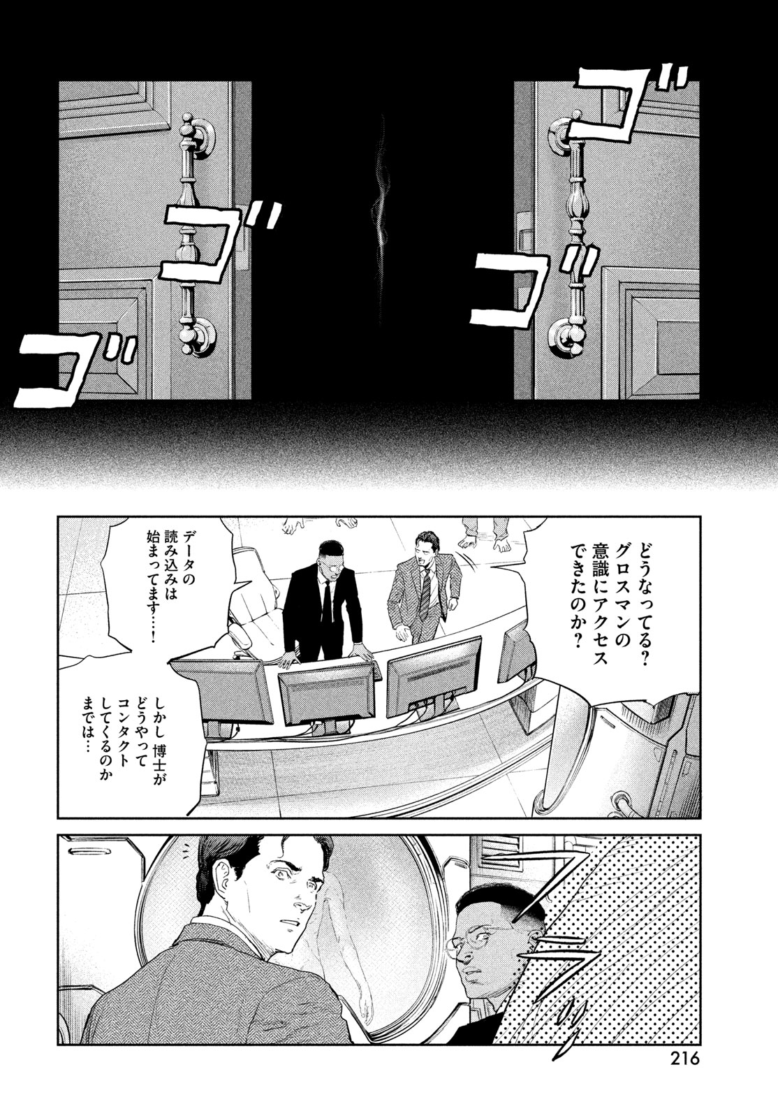 Darwin Jihen Chap 57 - Next Chap 58