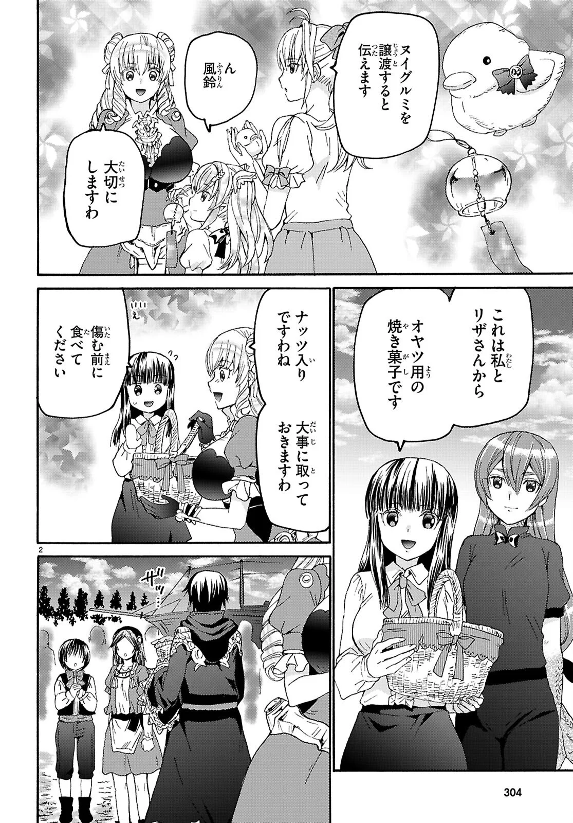 デスマーチからはじまる異世界狂想曲 Chap 137 - Next Chap 138