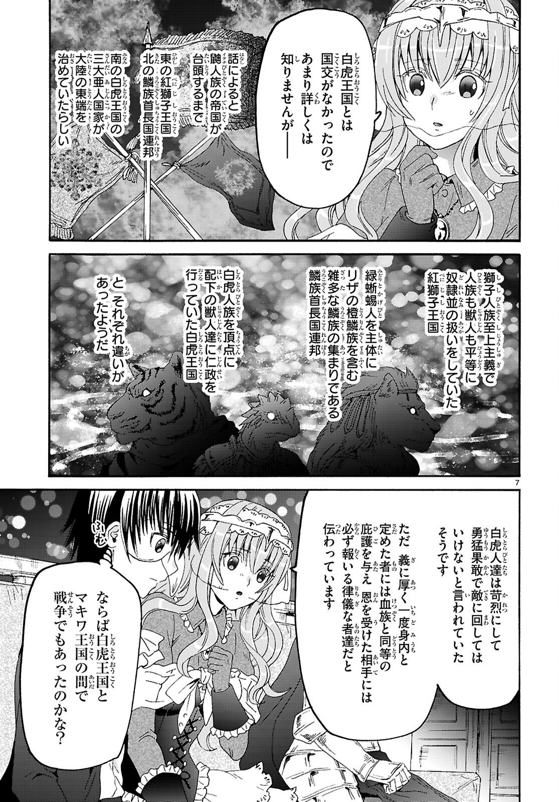 デスマーチからはじまる異世界狂想曲 Chap 135 - Next Chap 136