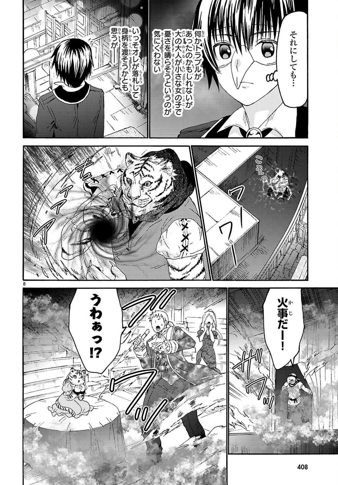 デスマーチからはじまる異世界狂想曲 Chap 135 - Next Chap 136