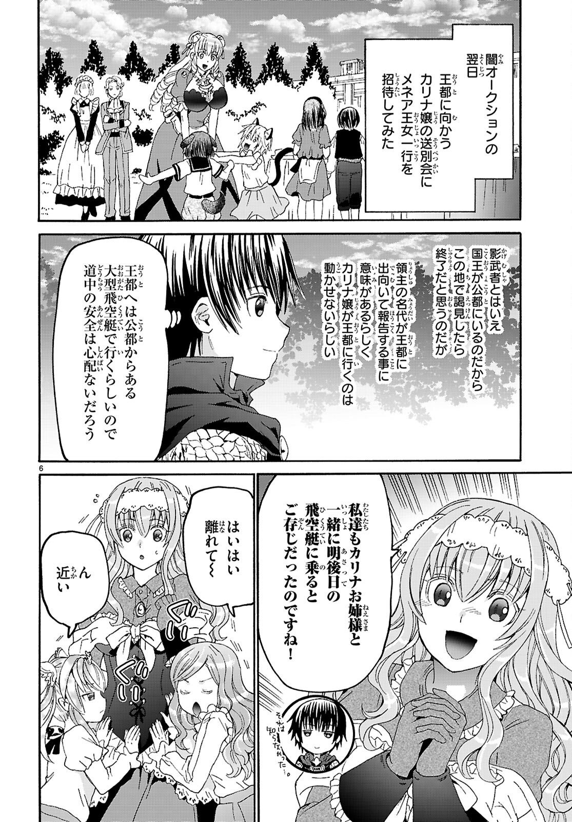 デスマーチからはじまる異世界狂想曲 Chap 136 - Next Chap 137