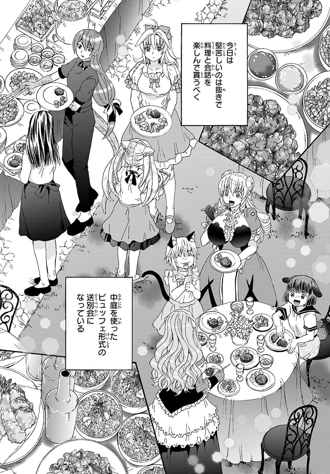 デスマーチからはじまる異世界狂想曲 Chap 136 - Next Chap 137