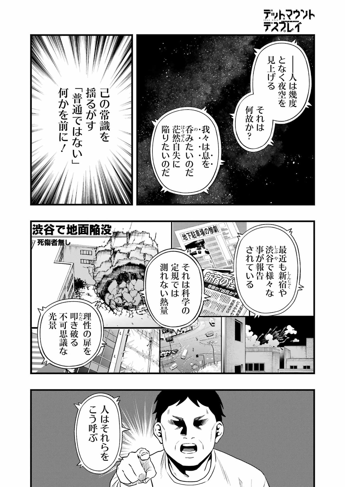 Dead Mount Death Play Chap 151 - Next Chap 152