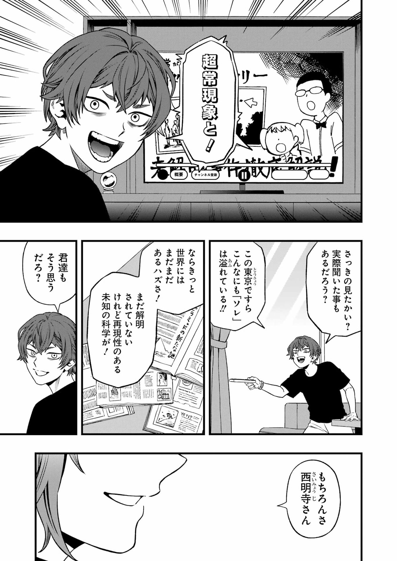 Dead Mount Death Play Chap 151 - Next Chap 152