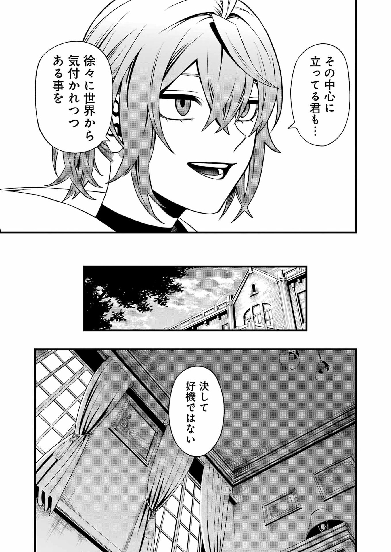 Dead Mount Death Play Chap 152 - Next Chap 153