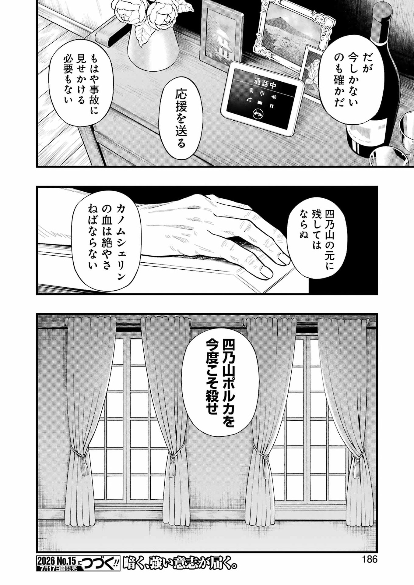 Dead Mount Death Play Chap 152 - Next Chap 153