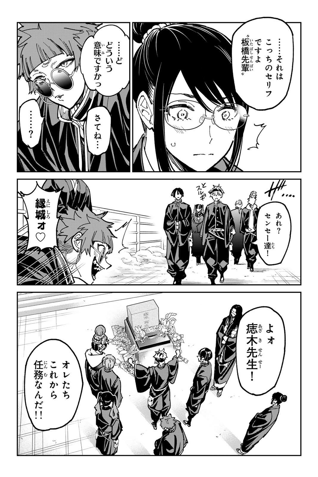 デッドアカウント Chap 134 - Next Chap 135