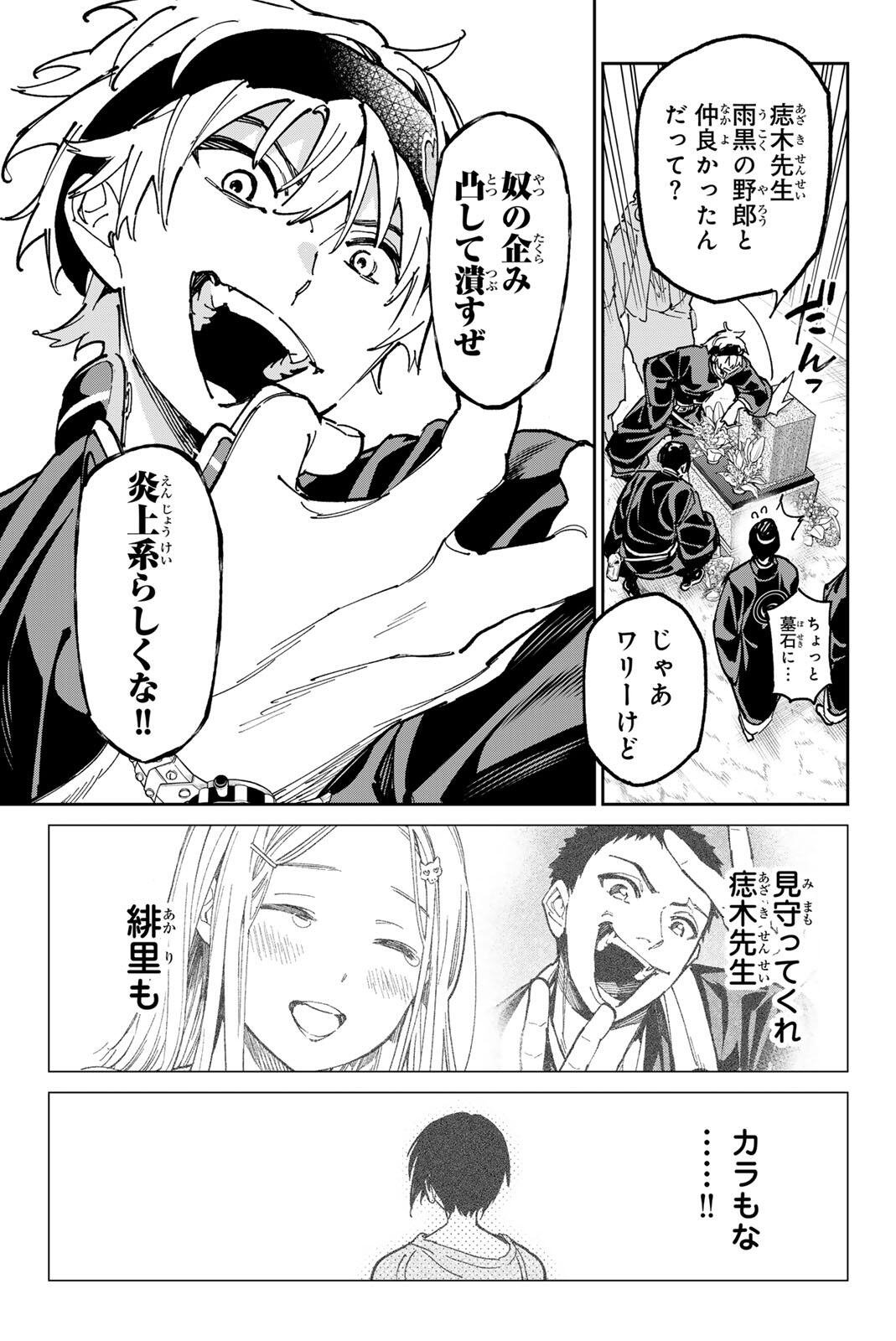 デッドアカウント Chap 134 - Next Chap 135