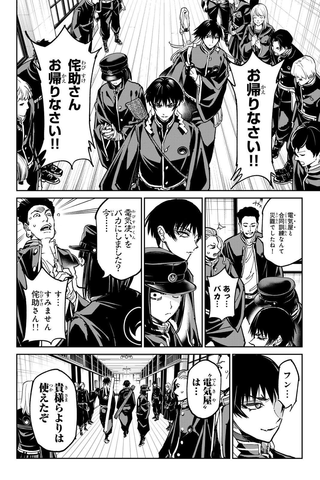 デッドアカウント Chap 134 - Next Chap 135
