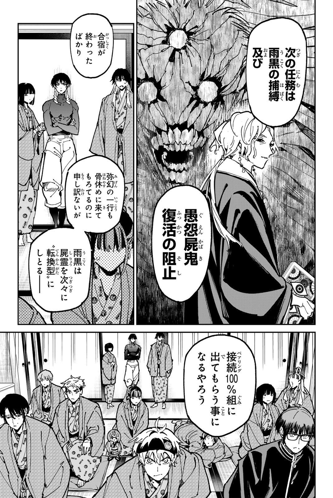 デッドアカウント Chap 134 - Next Chap 135