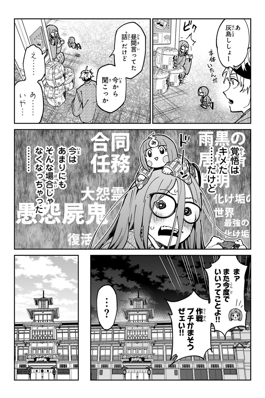 デッドアカウント Chap 134 - Next Chap 135