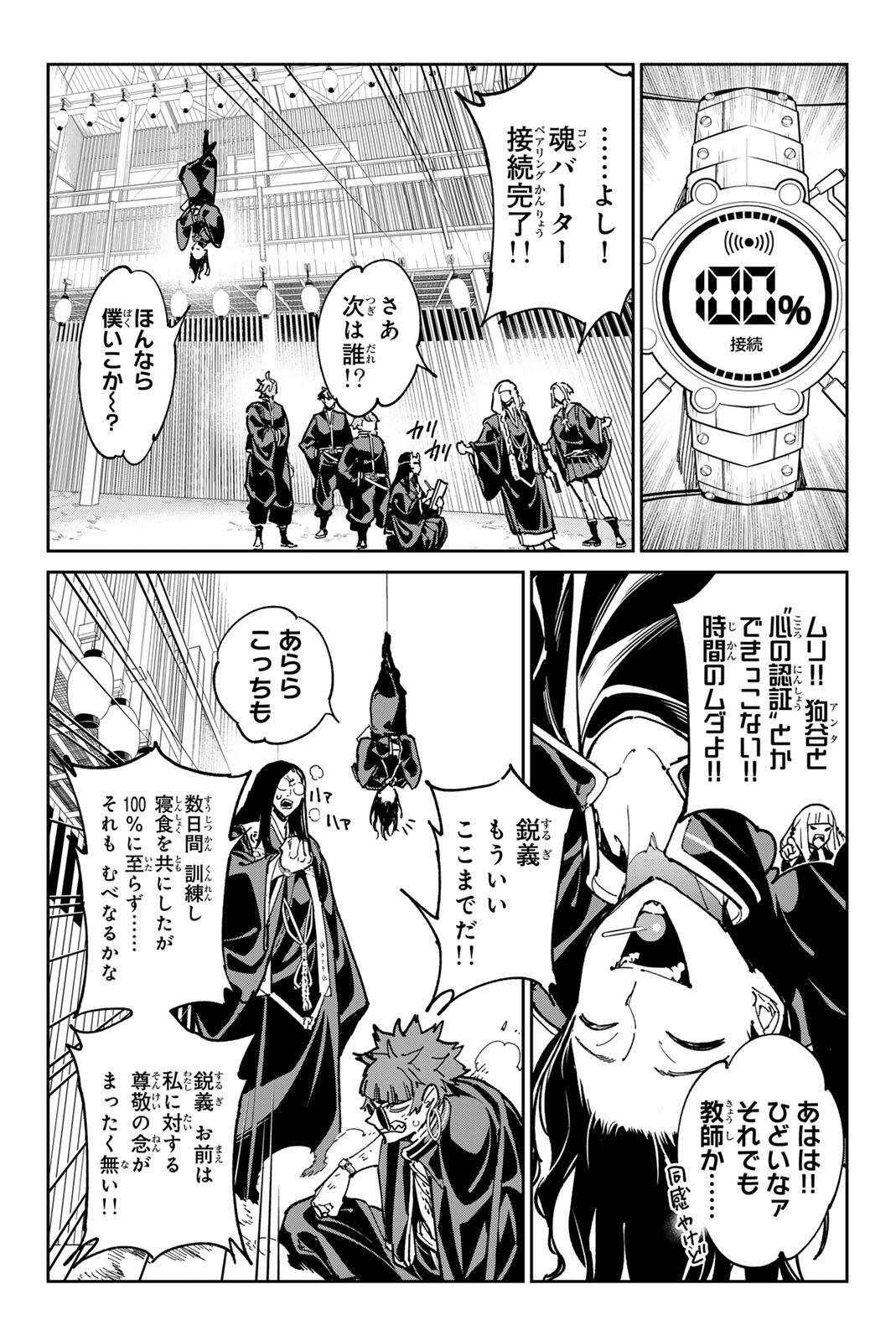 デッドアカウント Chap 134 - Next Chap 135