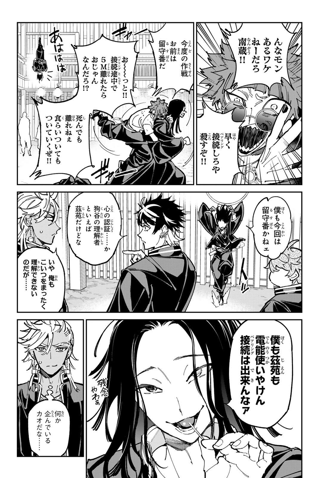 デッドアカウント Chap 134 - Next Chap 135