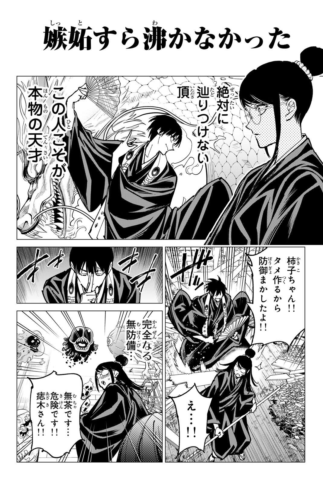 デッドアカウント Chap 135 - Next Chap 136