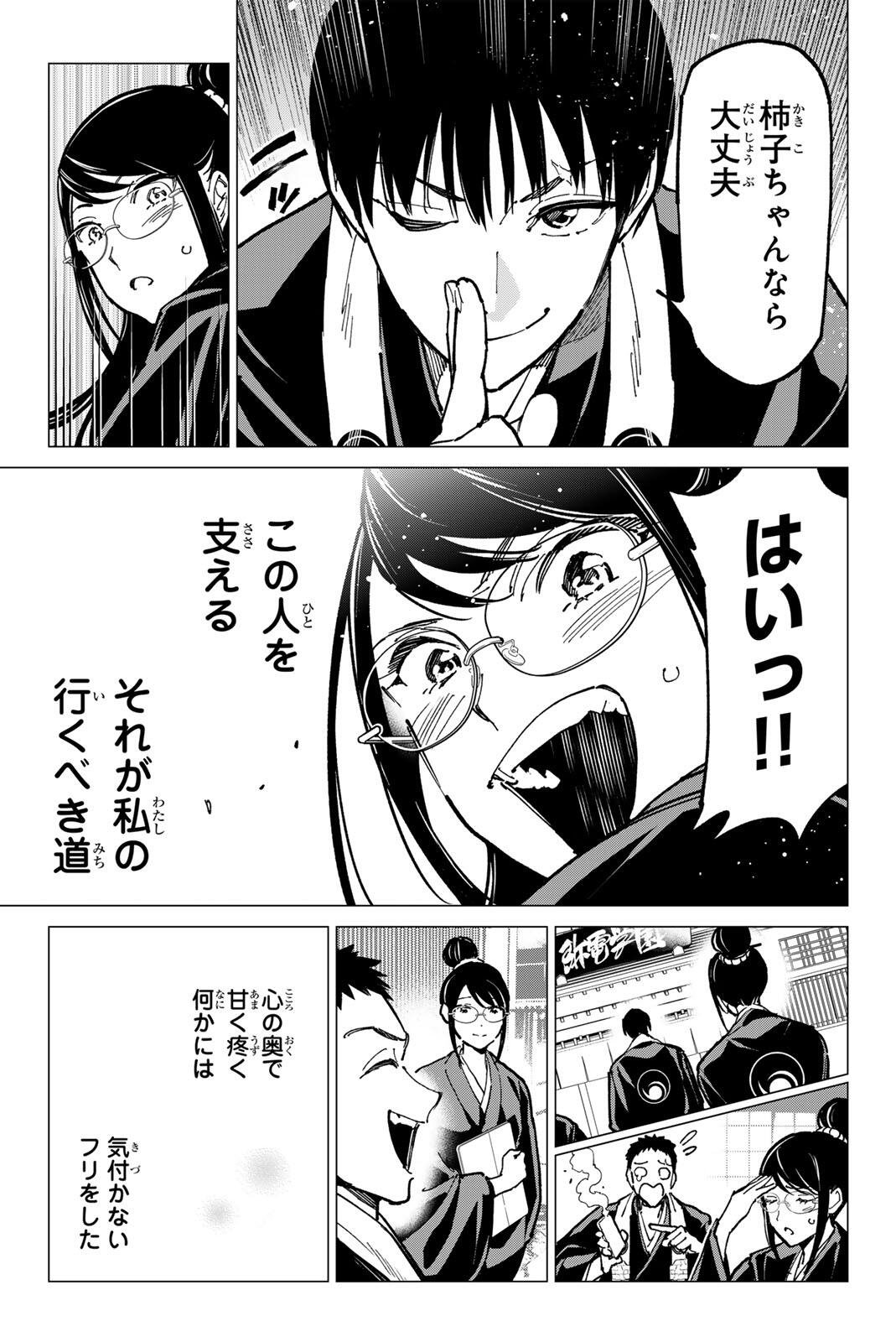 デッドアカウント Chap 135 - Next Chap 136