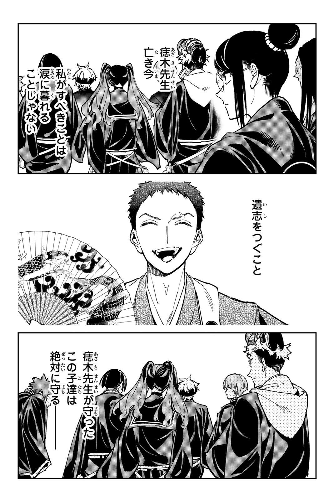 デッドアカウント Chap 135 - Next Chap 136