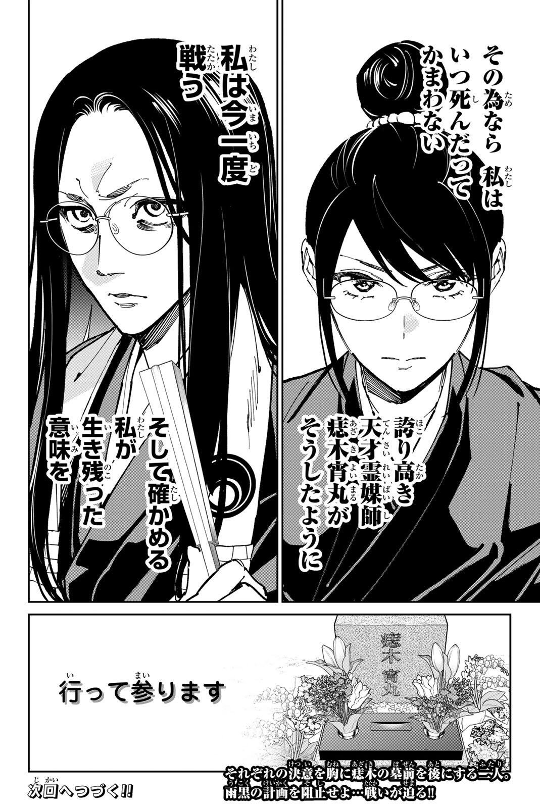 デッドアカウント Chap 135 - Next Chap 136