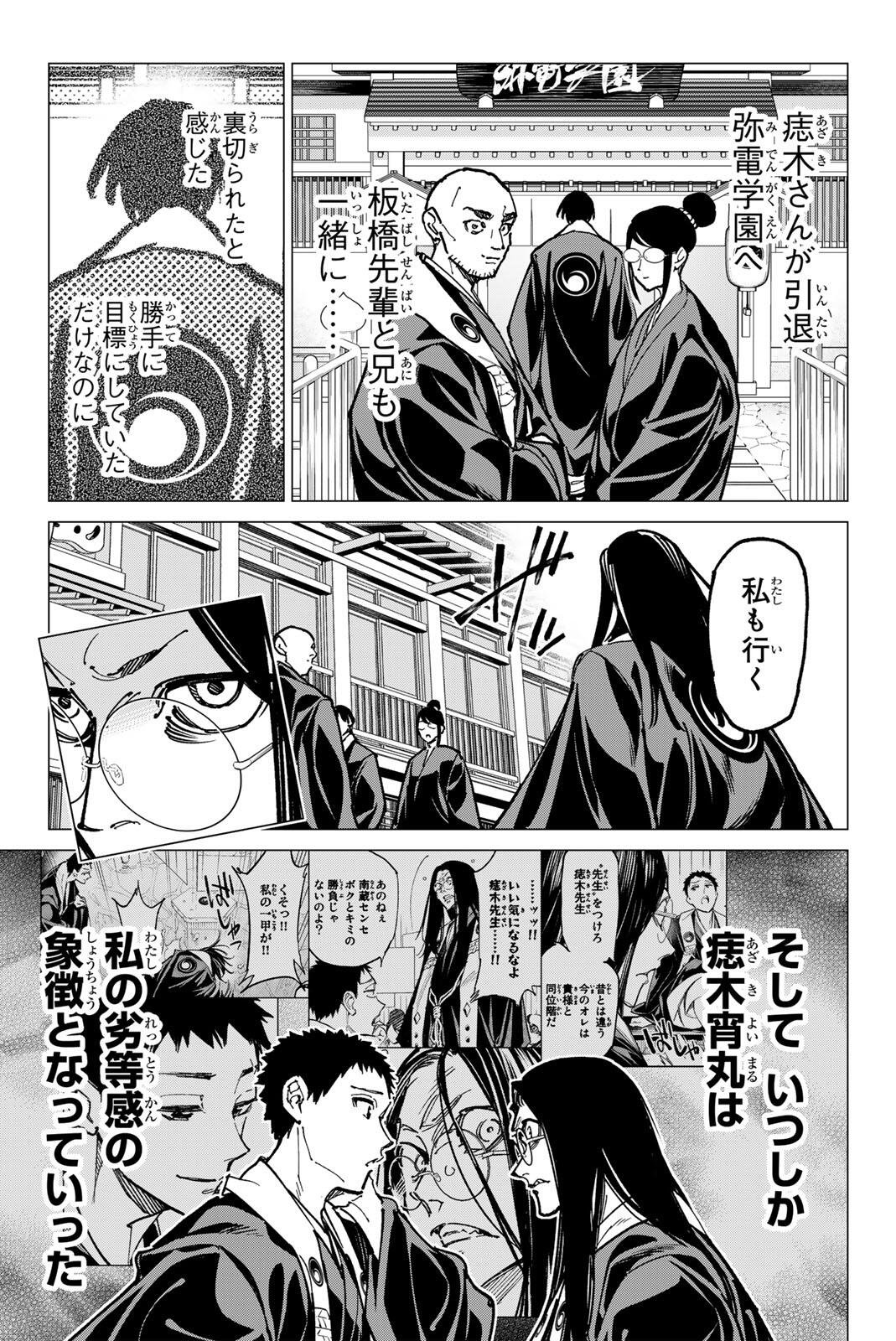 デッドアカウント Chap 135 - Next Chap 136