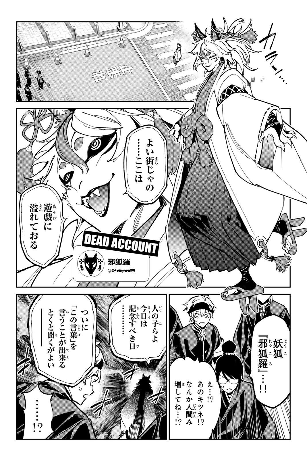 デッドアカウント Chap 139 - Next Chap 140