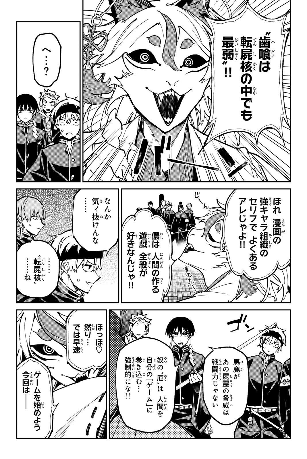 デッドアカウント Chap 139 - Next Chap 140