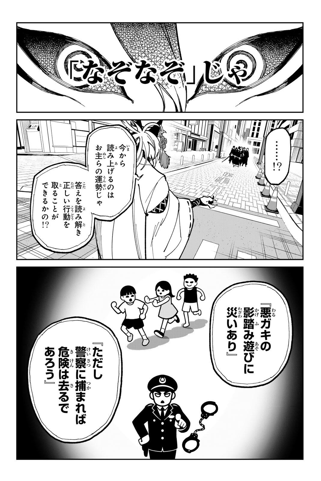 デッドアカウント Chap 139 - Next Chap 140