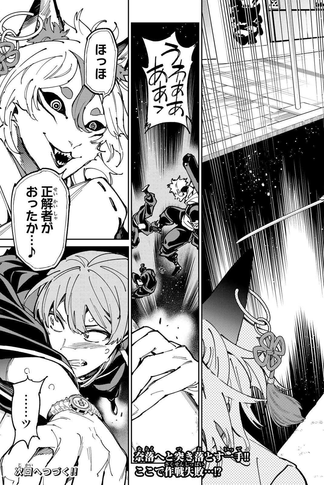 デッドアカウント Chap 139 - Next Chap 140