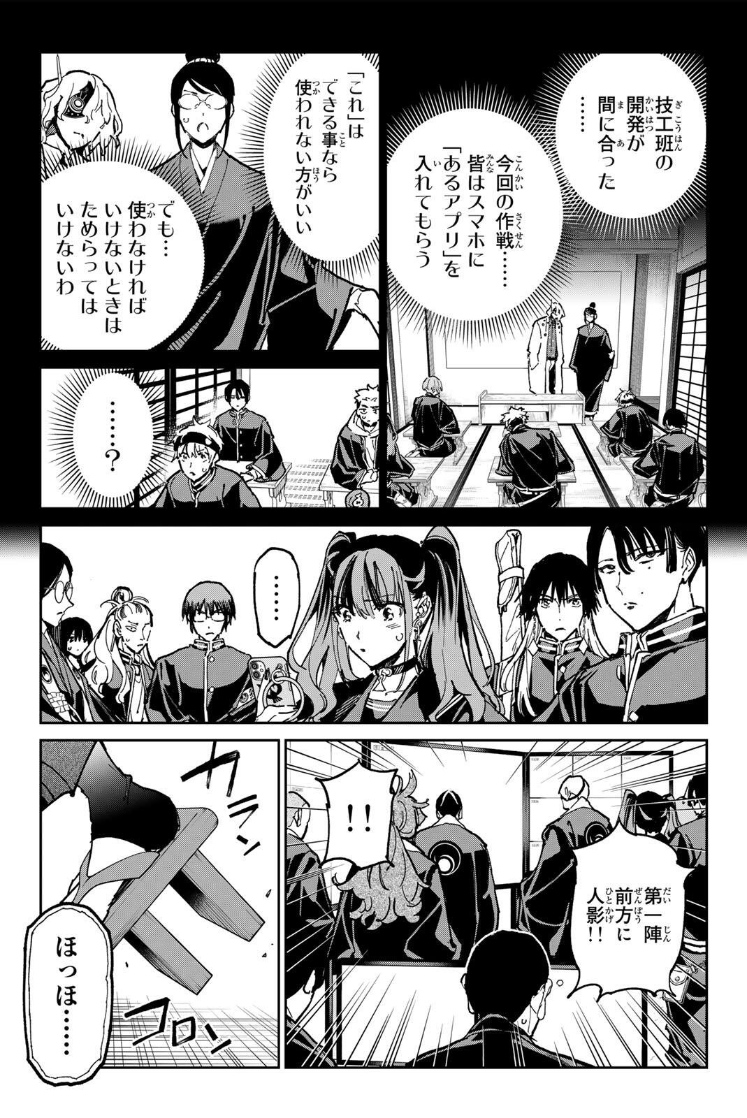 デッドアカウント Chap 139 - Next Chap 140