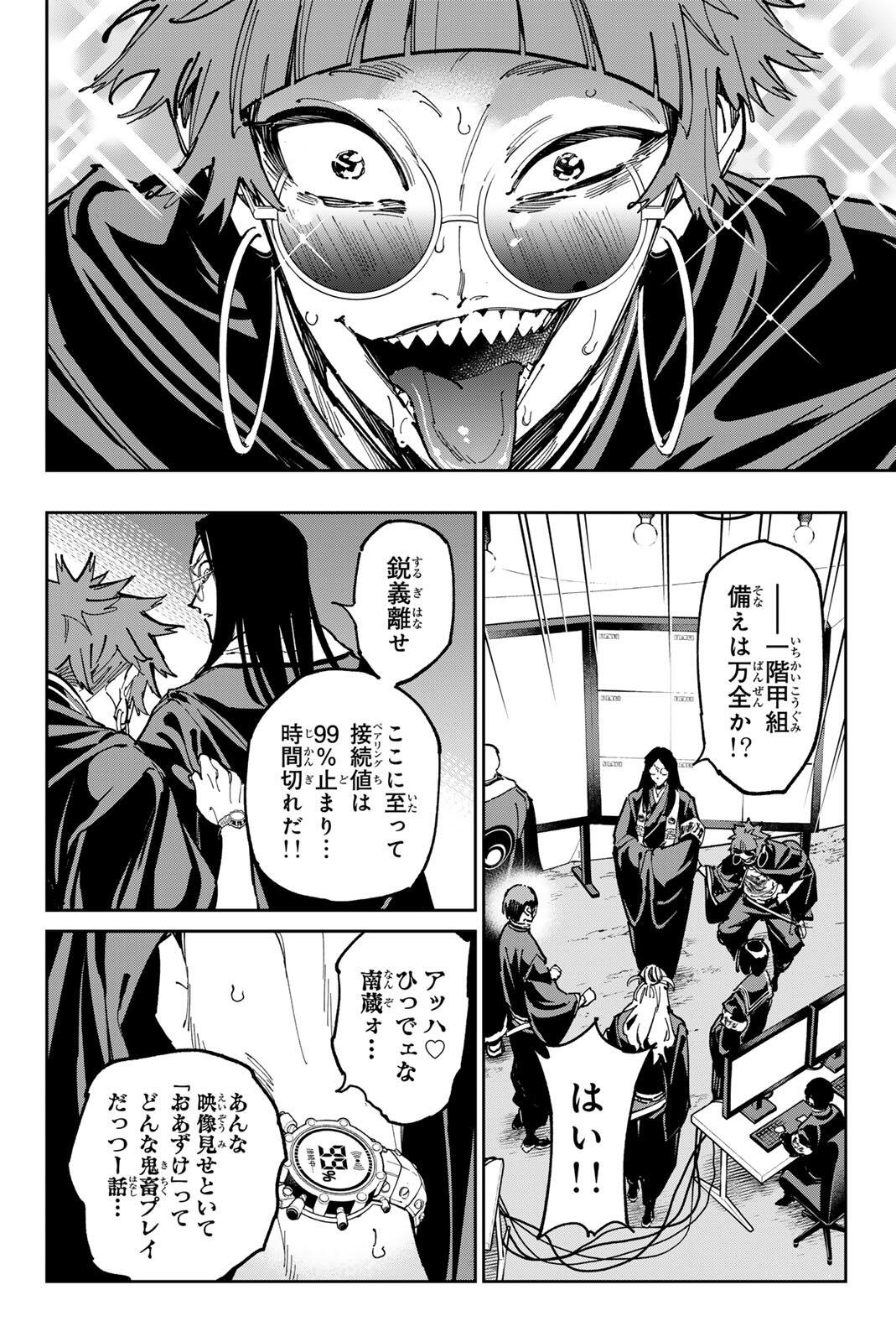 デッドアカウント Chap 139 - Next Chap 140