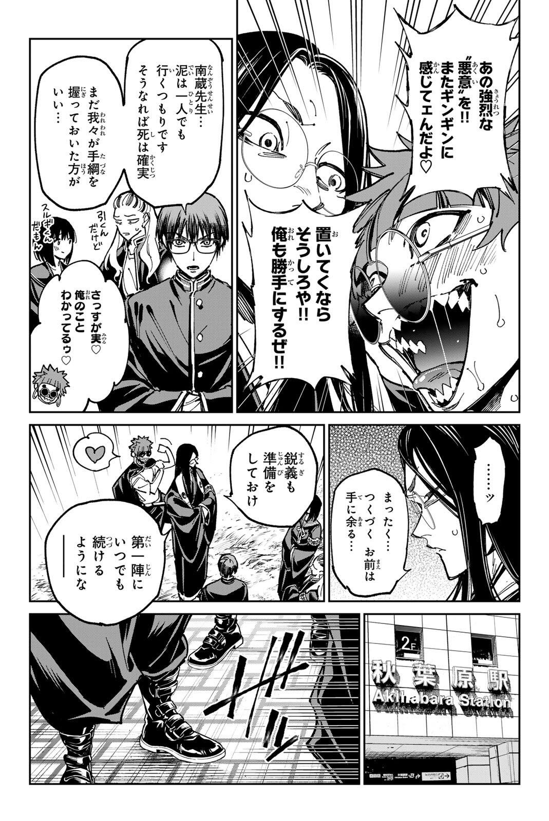 デッドアカウント Chap 139 - Next Chap 140
