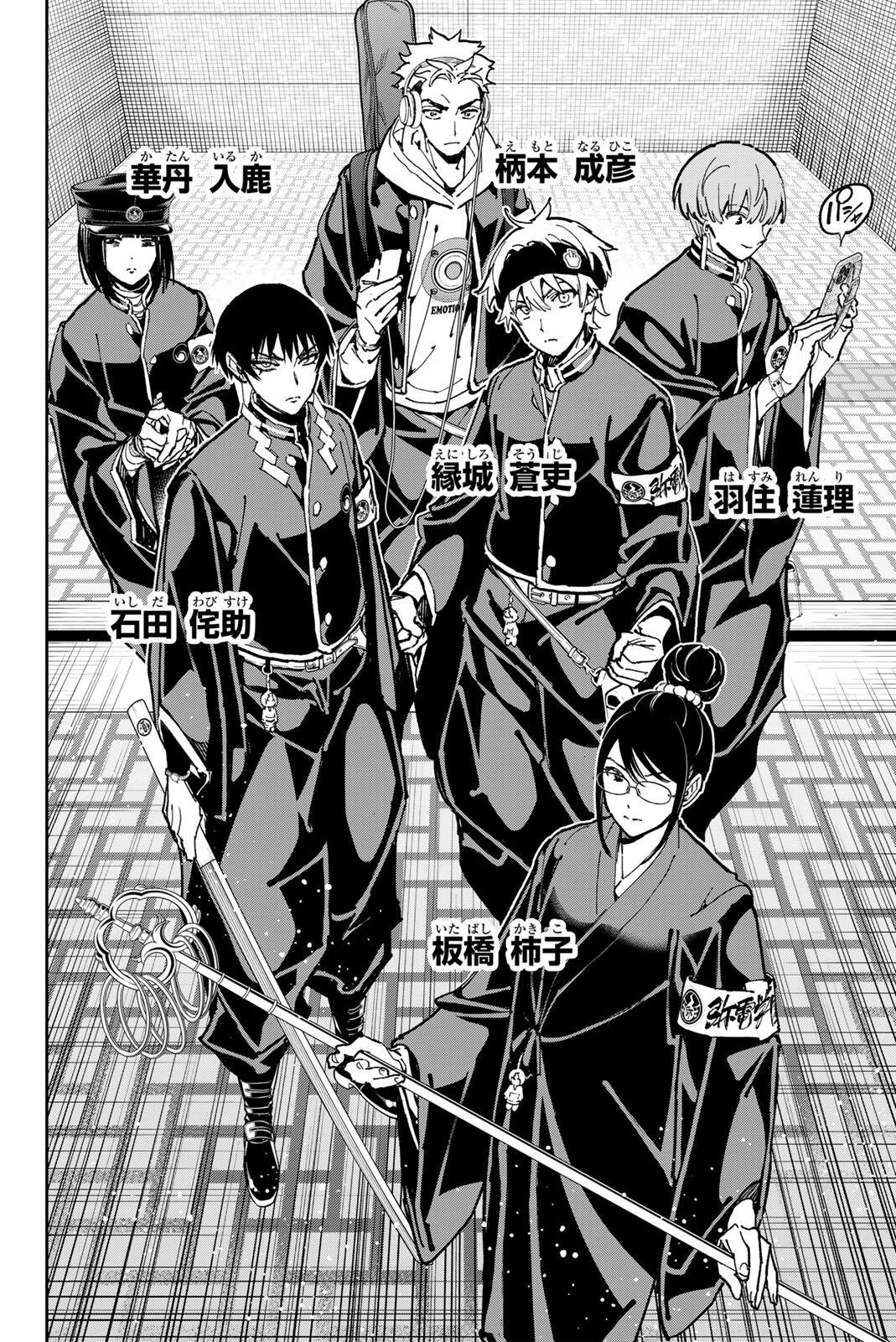 デッドアカウント Chap 139 - Next Chap 140