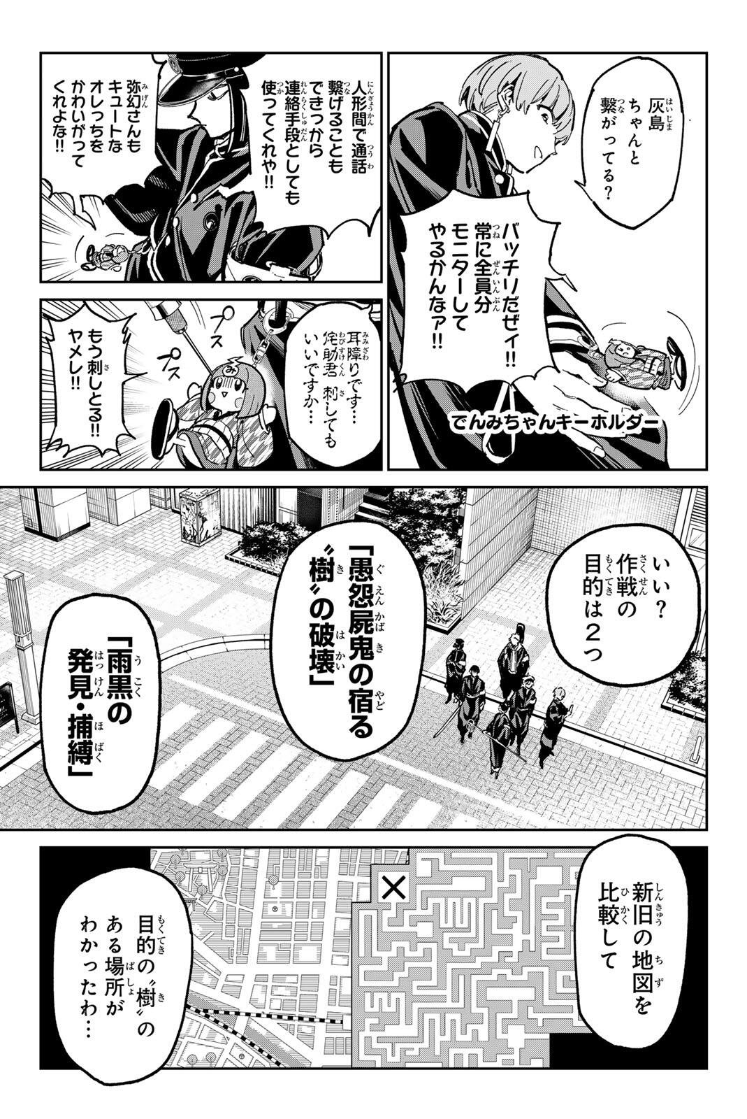 デッドアカウント Chap 139 - Next Chap 140