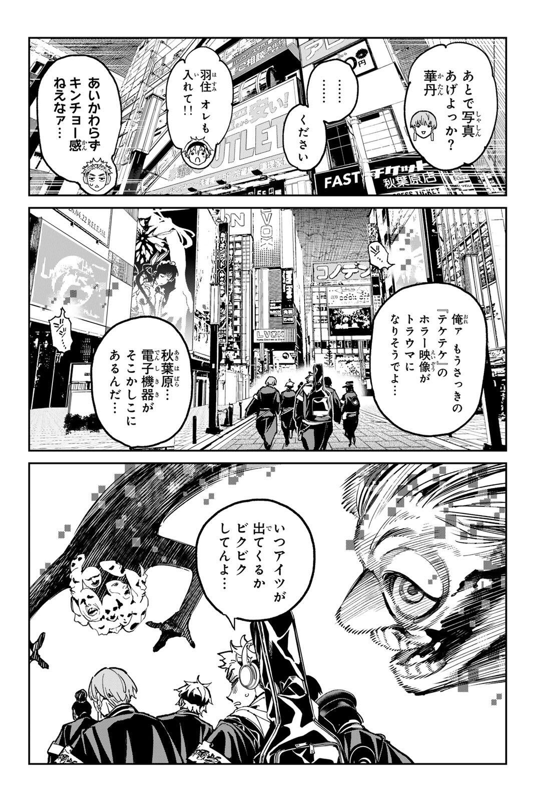 デッドアカウント Chap 139 - Next Chap 140