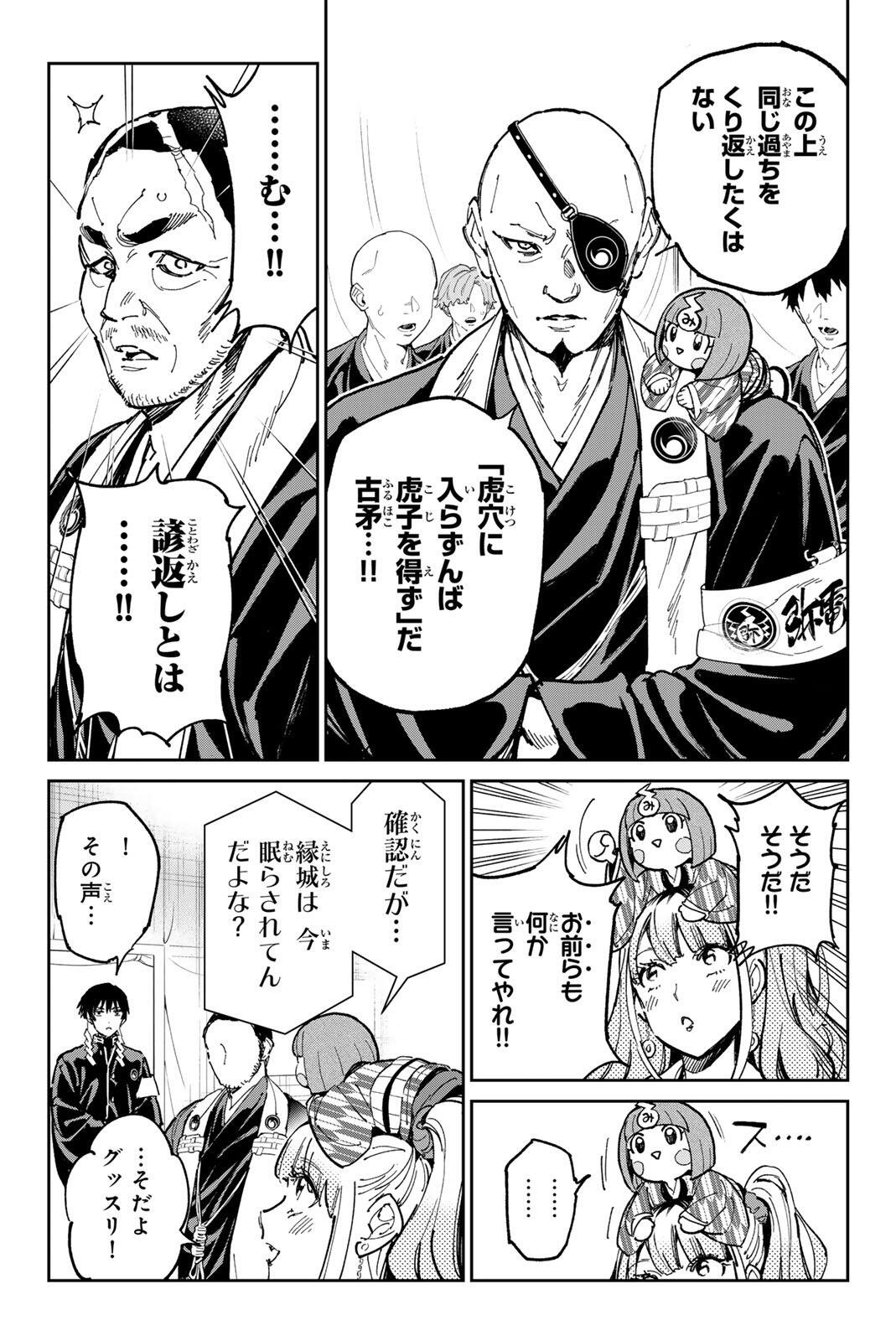 デッドアカウント Chap 144 - Next Chap 145