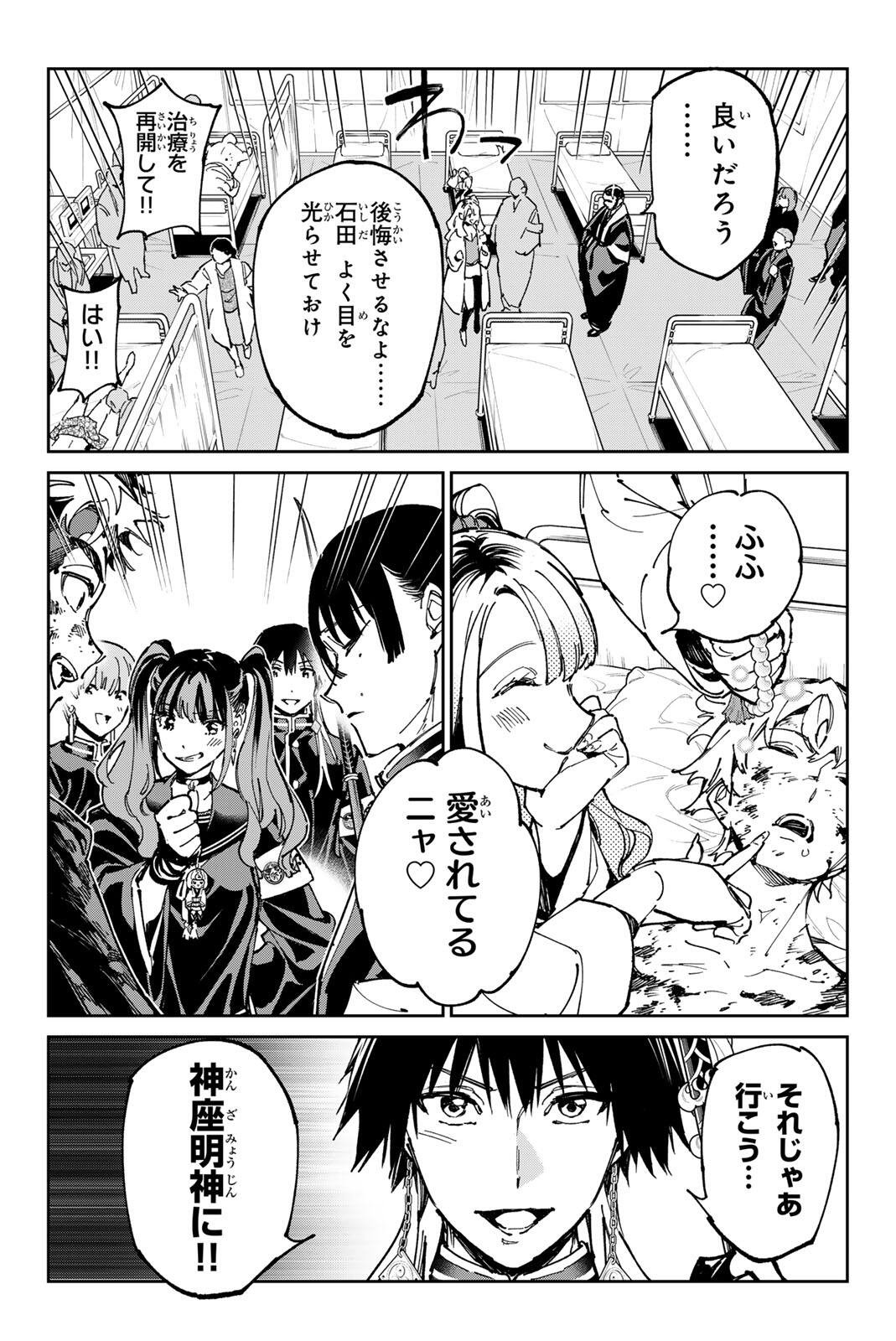 デッドアカウント Chap 144 - Next Chap 145