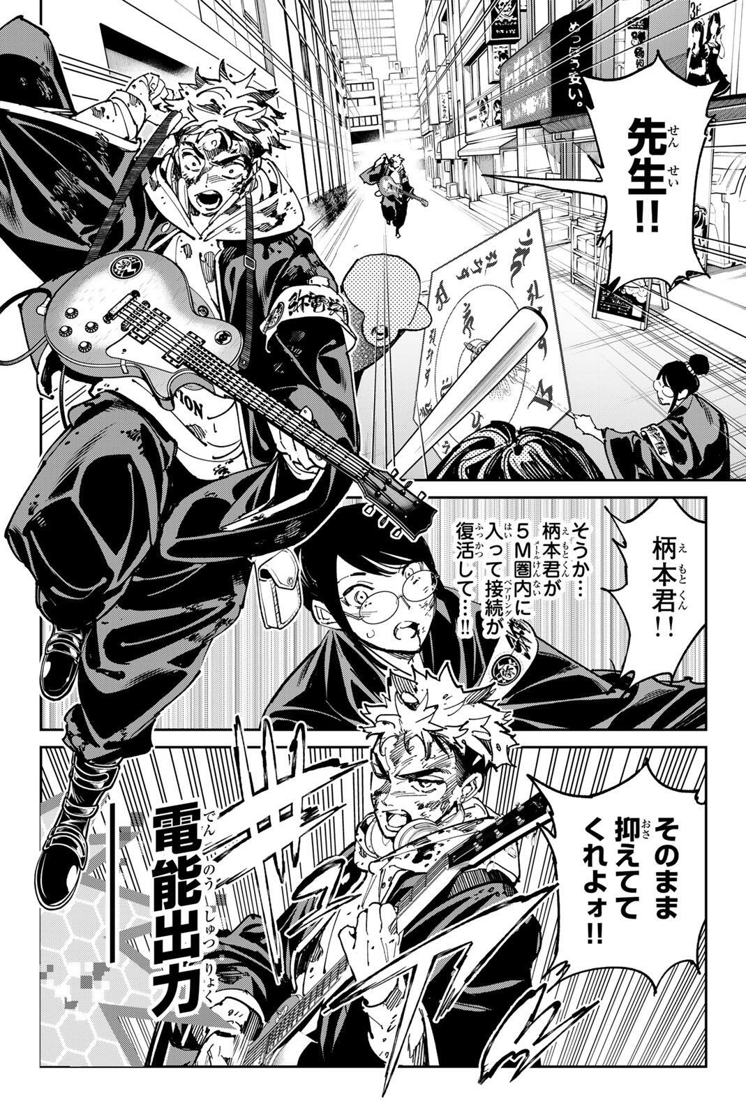 デッドアカウント Chap 144 - Next Chap 145