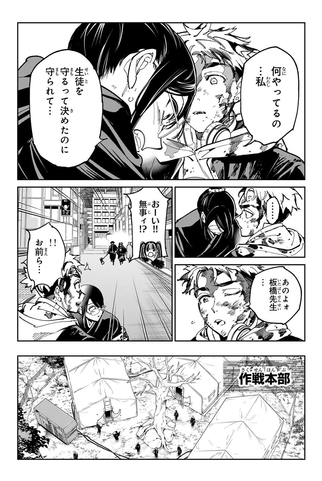 デッドアカウント Chap 144 - Next Chap 145