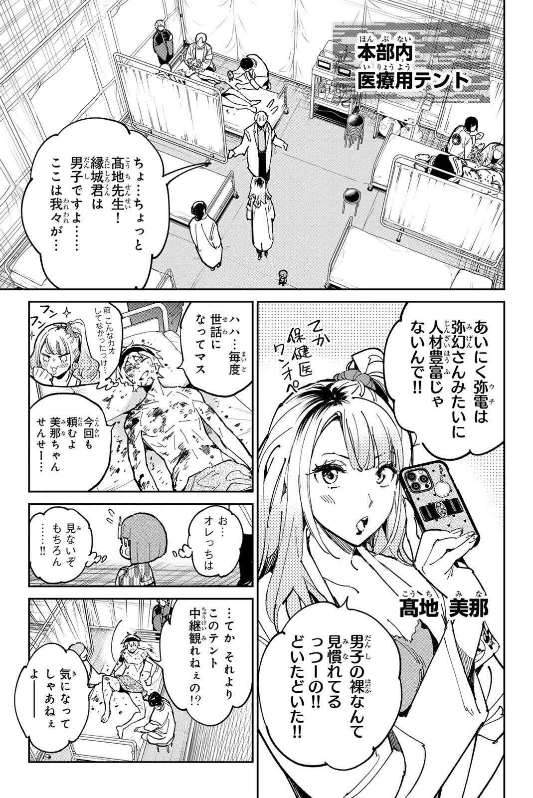 デッドアカウント Chap 144 - Next Chap 145