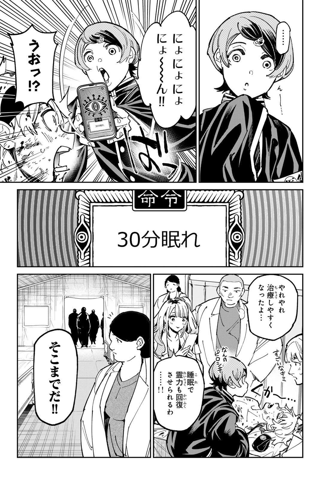 デッドアカウント Chap 144 - Next Chap 145
