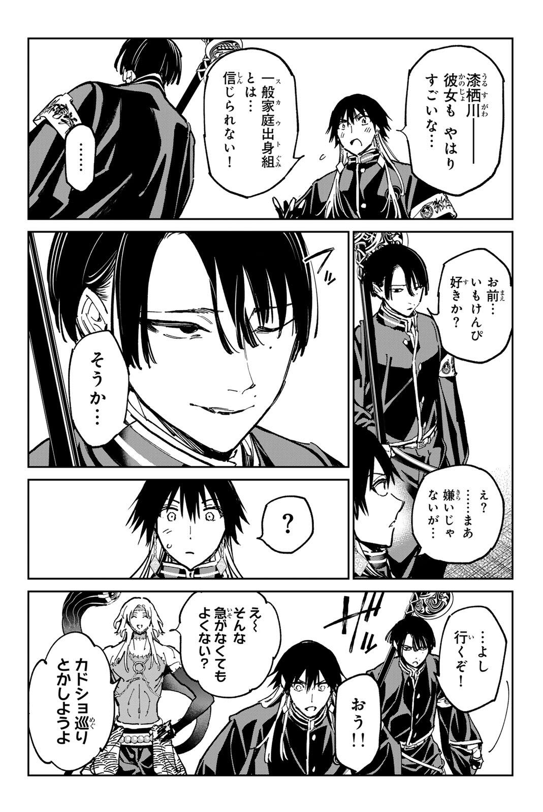 デッドアカウント Chap 145 - Next Chap 146
