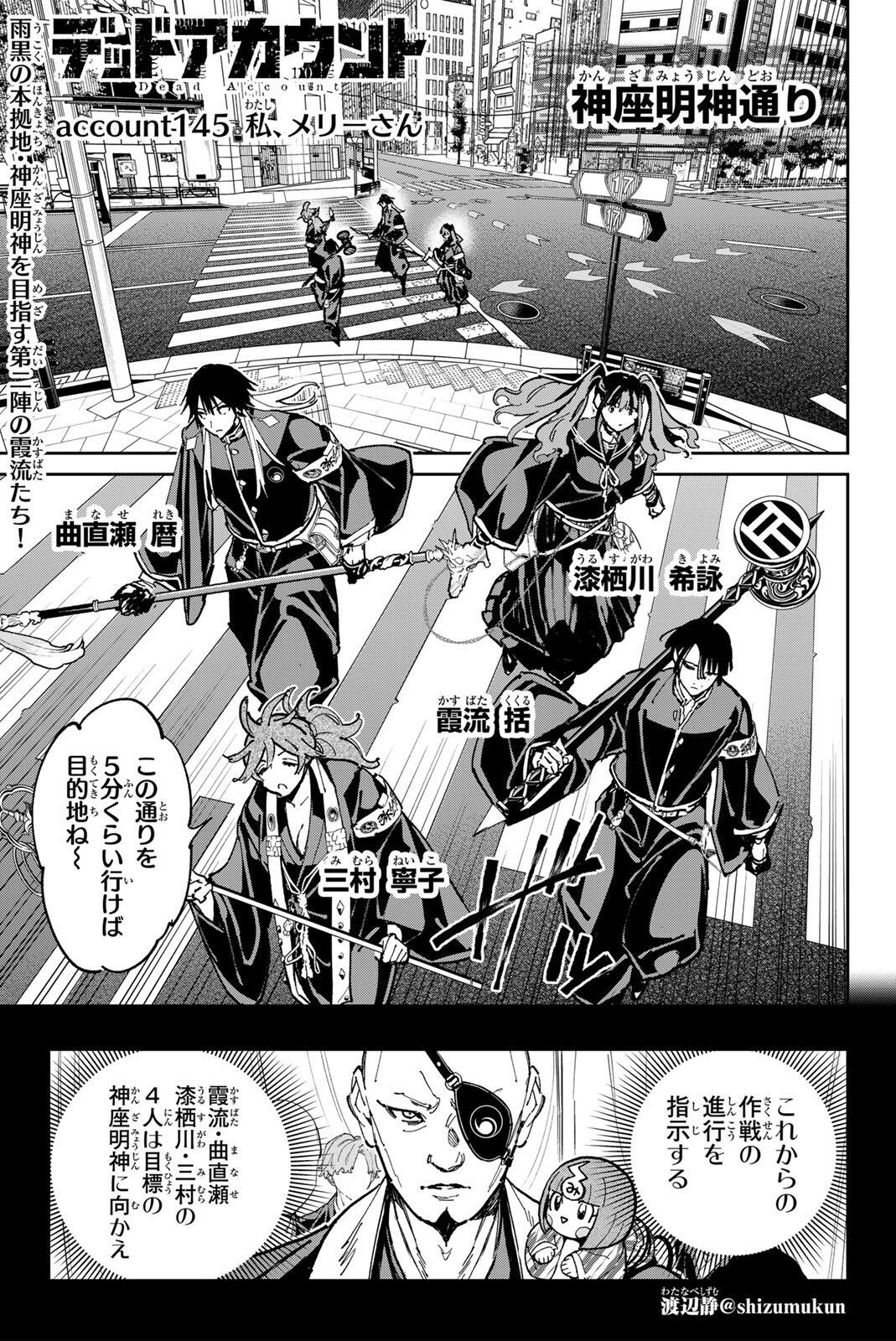 デッドアカウント Chap 145 - Next Chap 146