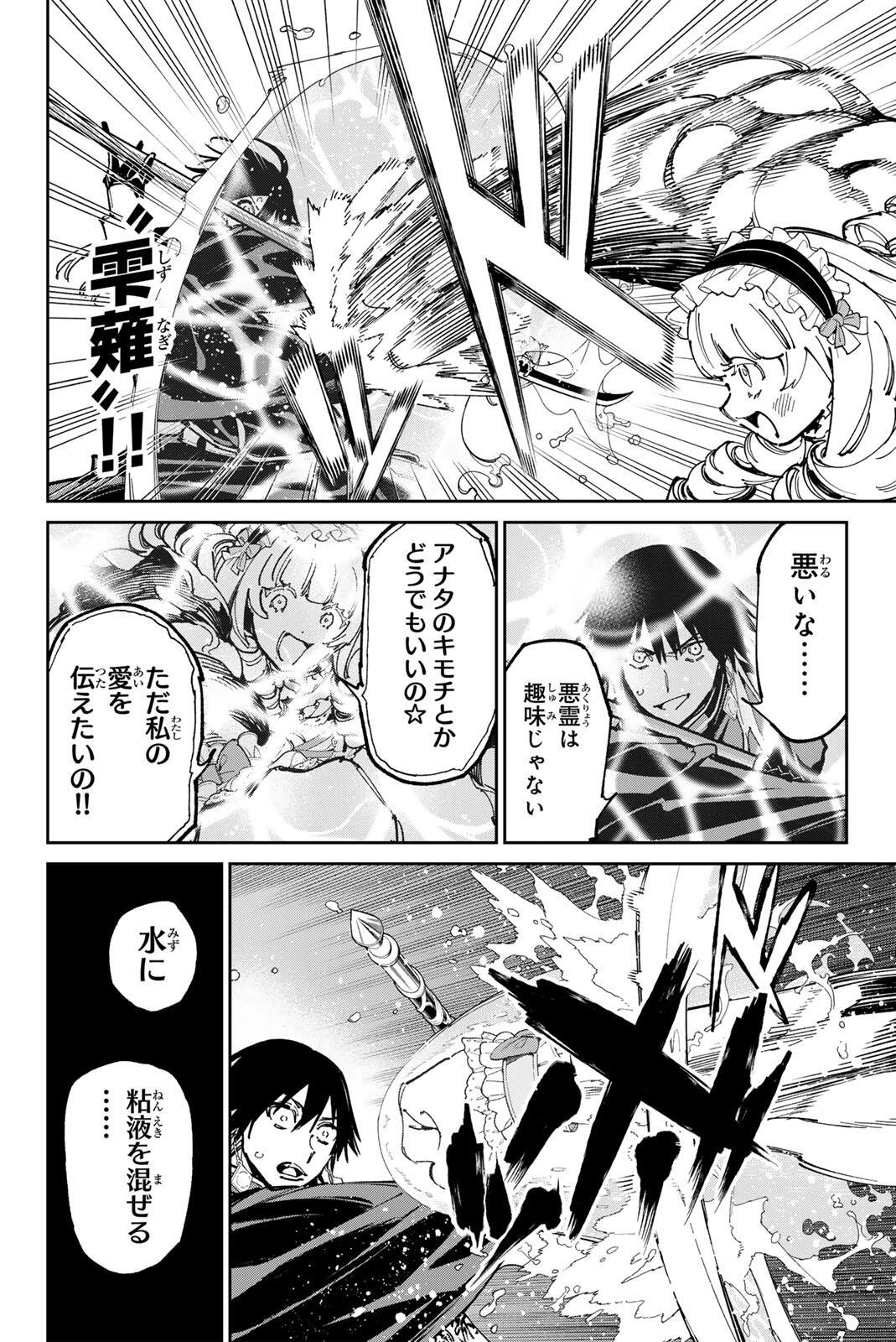 デッドアカウント Chap 145 - Next Chap 146