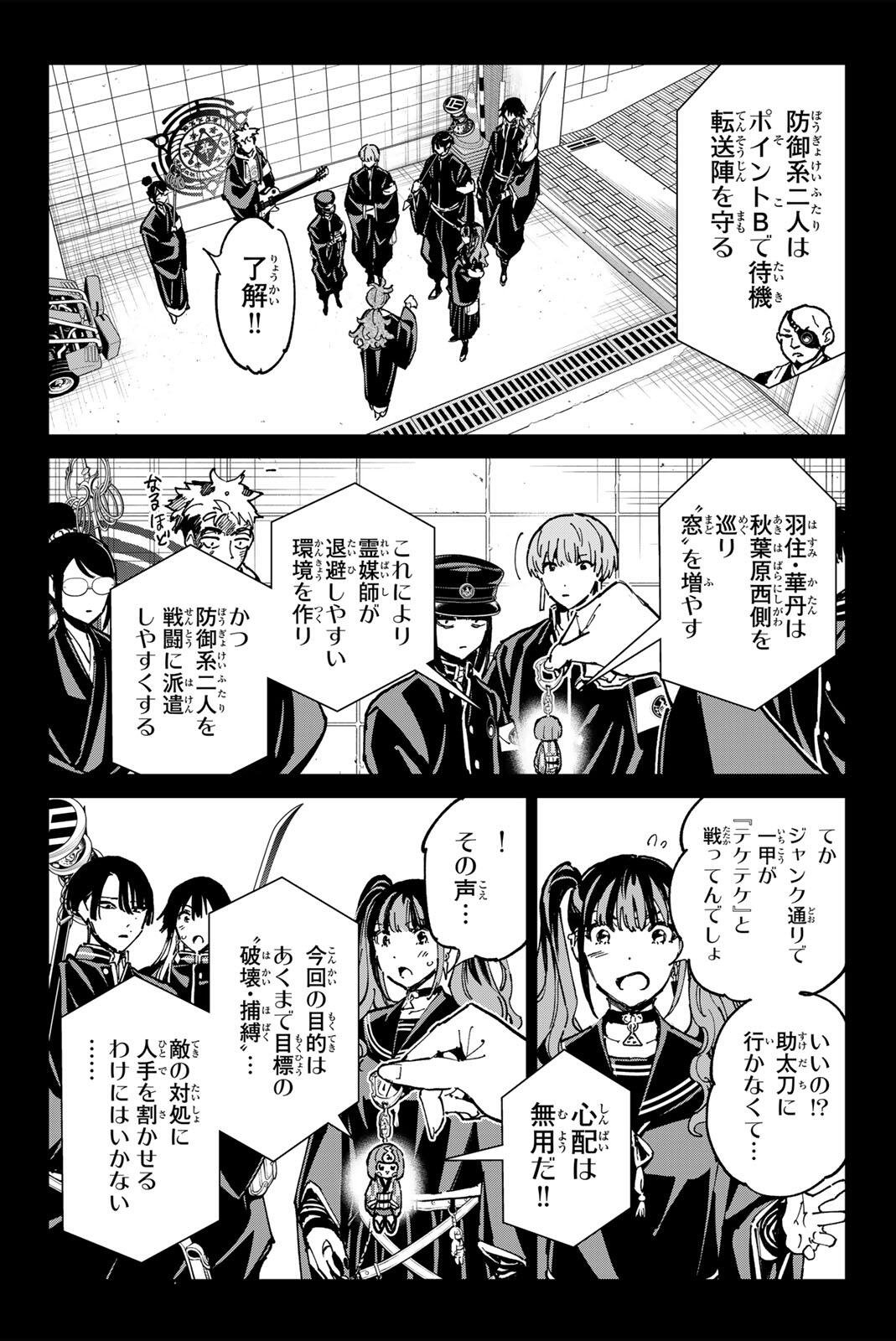 デッドアカウント Chap 145 - Next Chap 146