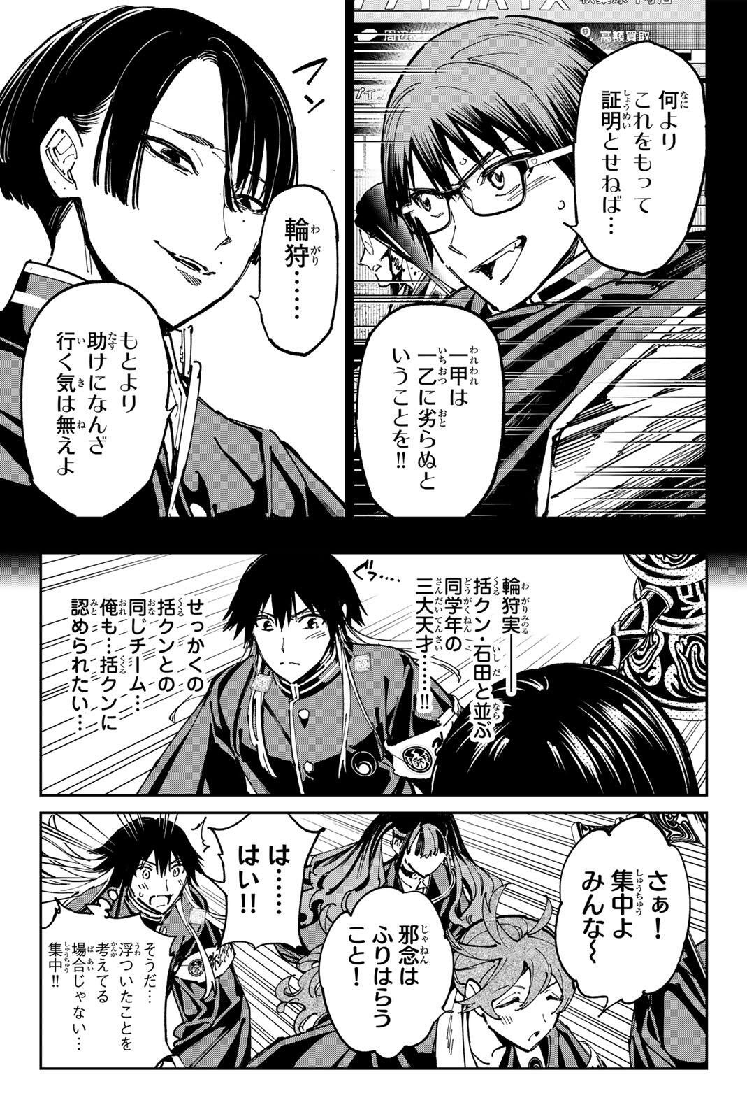 デッドアカウント Chap 145 - Next Chap 146