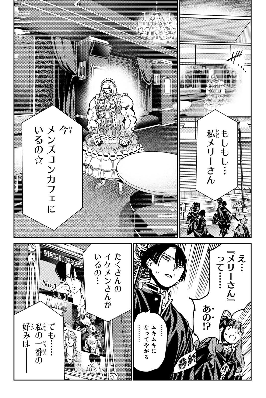 デッドアカウント Chap 145 - Next Chap 146