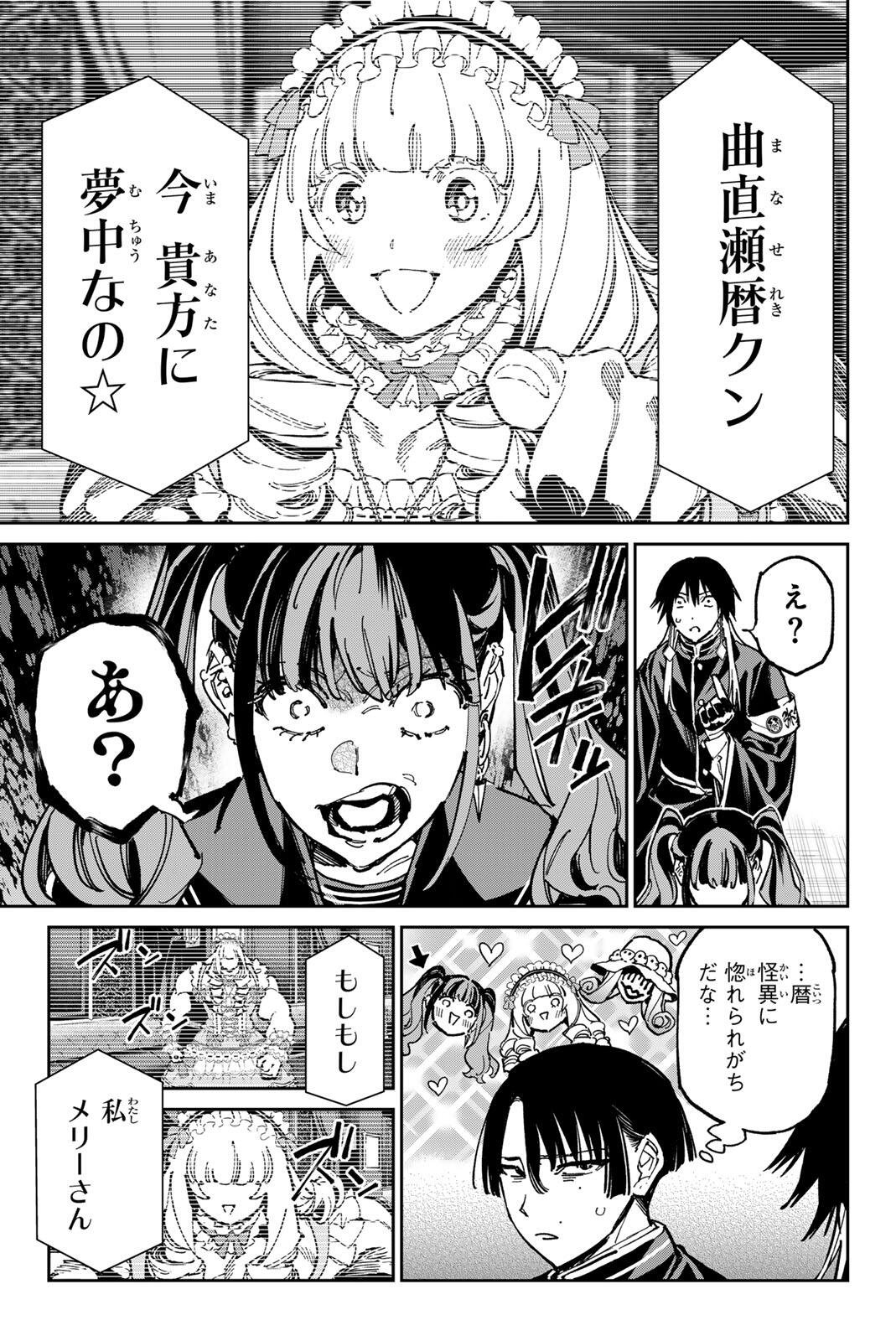 デッドアカウント Chap 145 - Next Chap 146