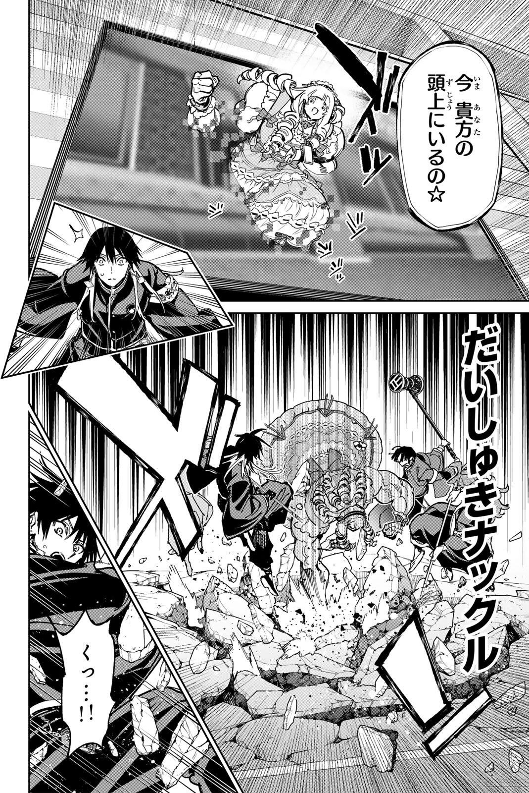 デッドアカウント Chap 145 - Next Chap 146