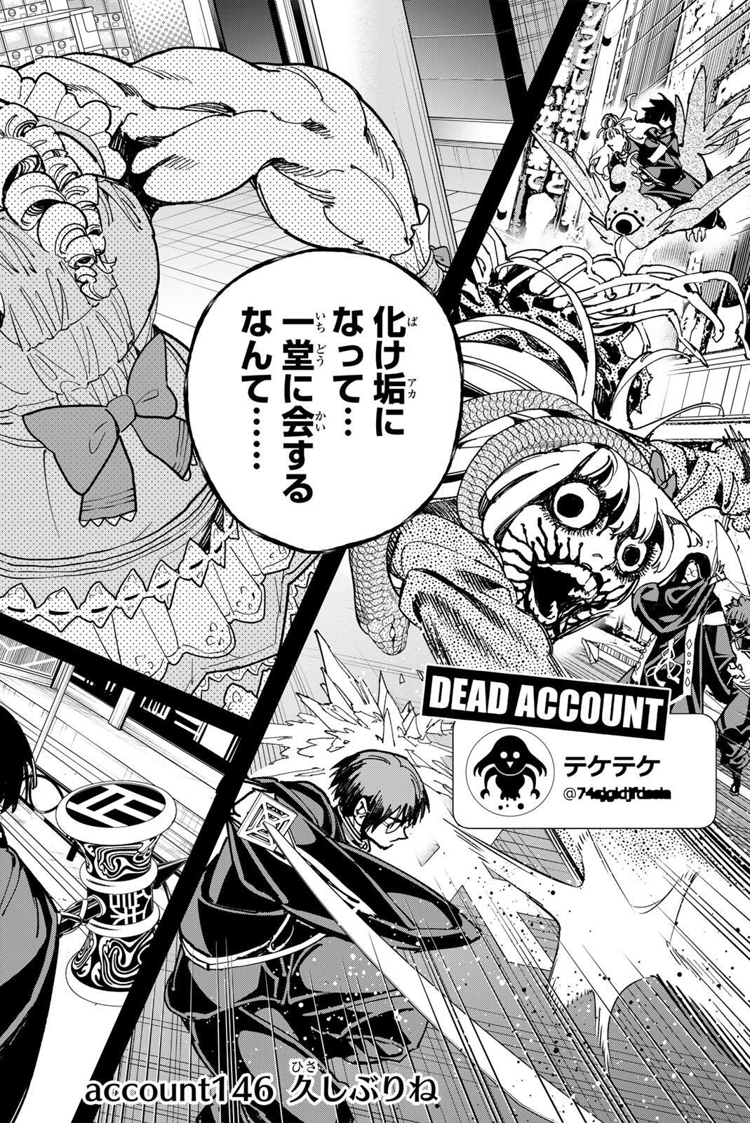 デッドアカウント Chap 146 - Next Chap 147