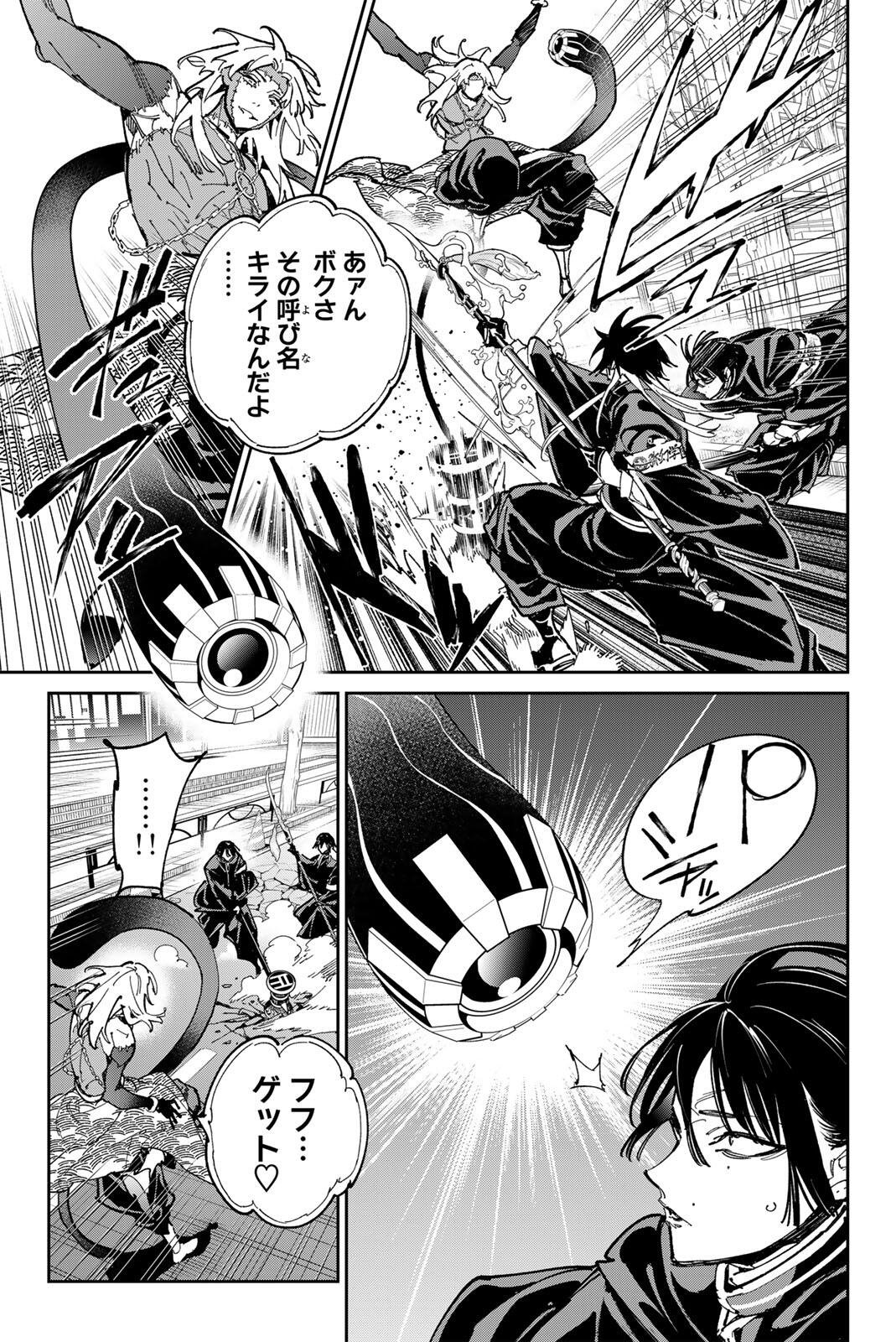 デッドアカウント Chap 146 - Next Chap 147