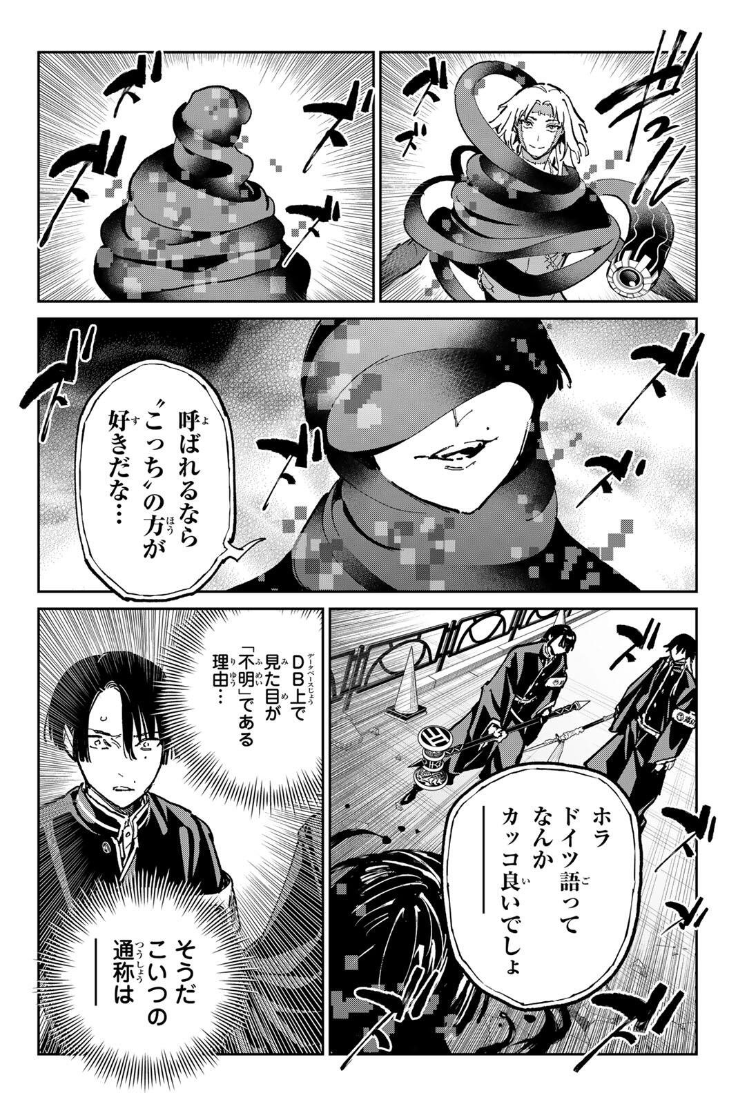 デッドアカウント Chap 146 - Next Chap 147