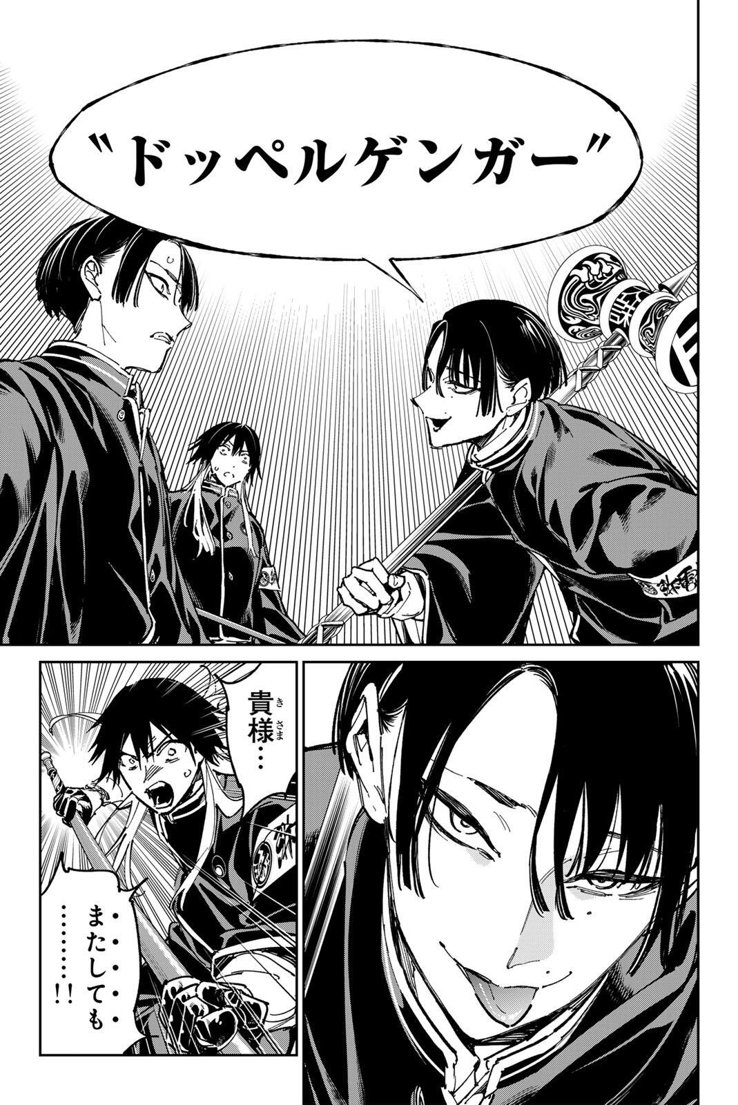 デッドアカウント Chap 146 - Next Chap 147